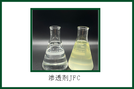 链集化工生产的渗透剂JFC又多添一用途，银防保护剂
