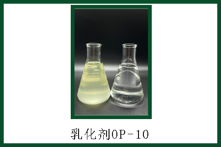 乳化剂OP系列，OP-10在行业中的应用