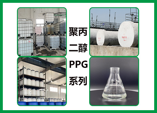 聚丙二醇PPG的应用，可当乳化剂、反乳化剂、润滑油和增塑剂