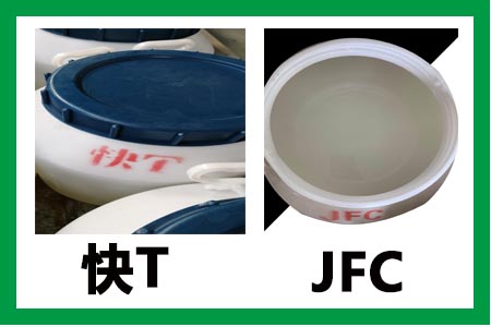 集化网渗透剂JFC和快T的区别？你知道吗