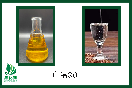酿出来的酒更香醇，食品级吐温80